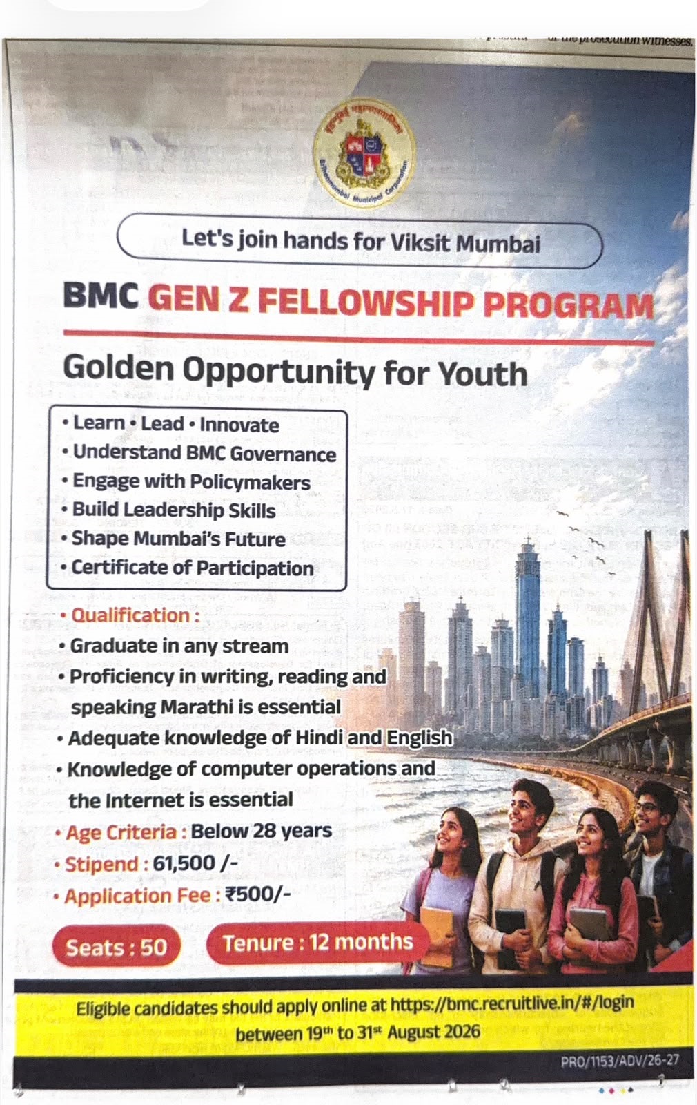 BMC Gen Z Fellowship Program