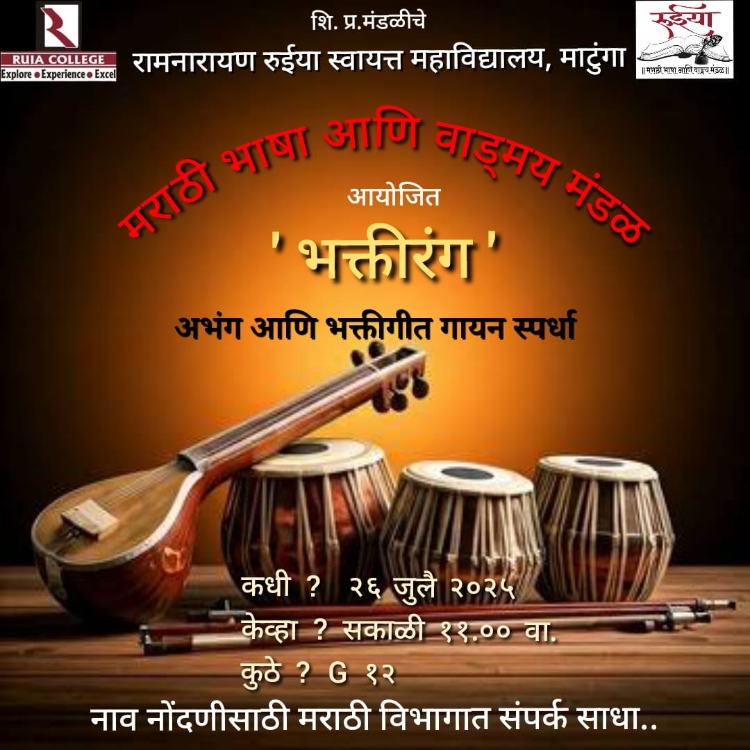Singing Competition Bhaktiranga