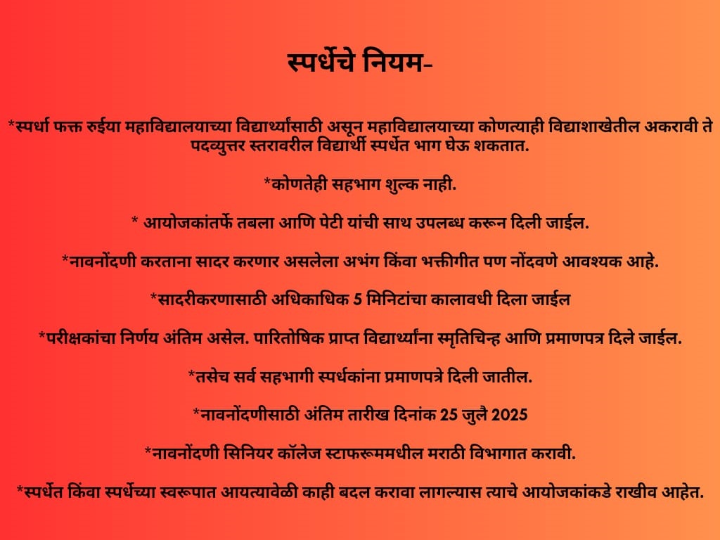 Singing Competition Bhaktiranga